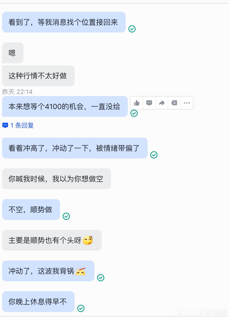 周五到了，早上好☀️☀️☀️点赞打卡在出发昨晚非农利好大涨，晚上本来约定一个41