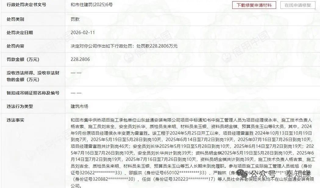 失信企业中标蓝田文旅项目：政府采购“防火墙”为何形同虚设当一笔近500万元的财政