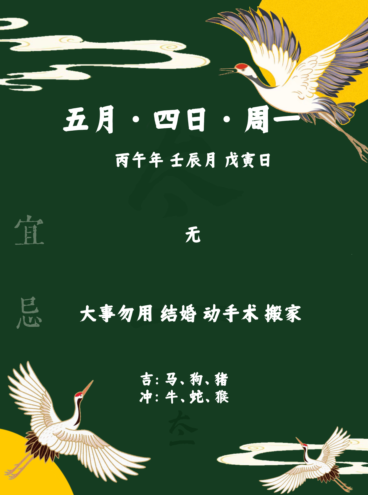 点赞当日宜忌旺运一整天