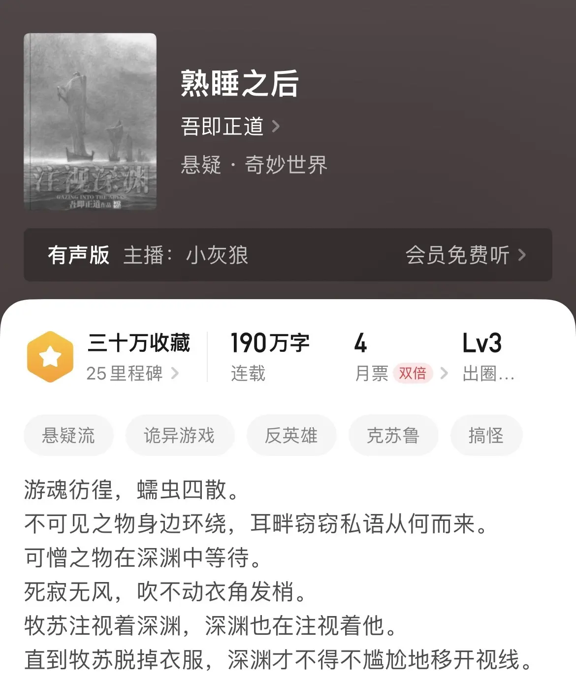 《闲推》有时候，网文作者也会合理运用抽象带给读者快乐。这种写法很考验作者文笔。