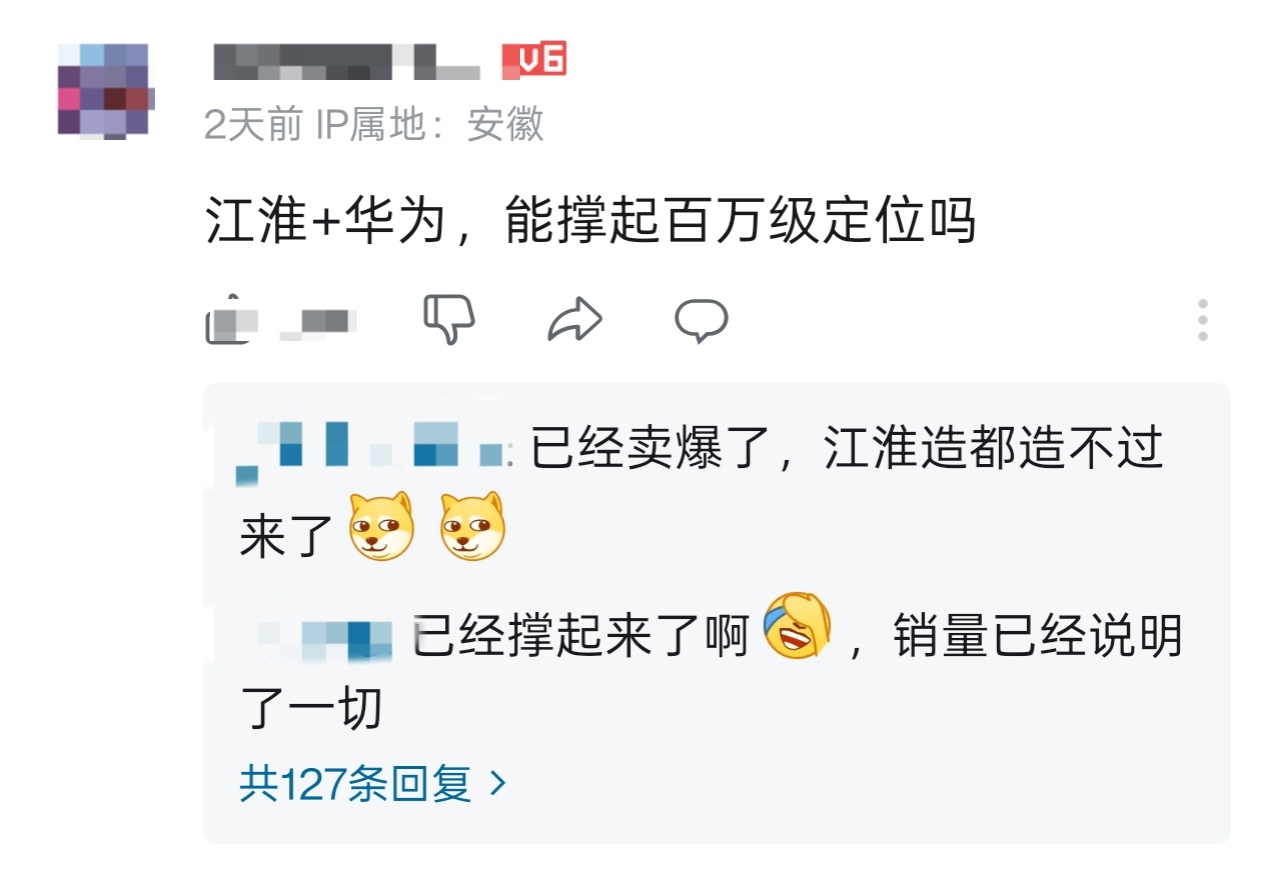 一些网友真不用怀疑江淮+华为的尊界S800能不能撑起百万定位，因为人都快交付不过
