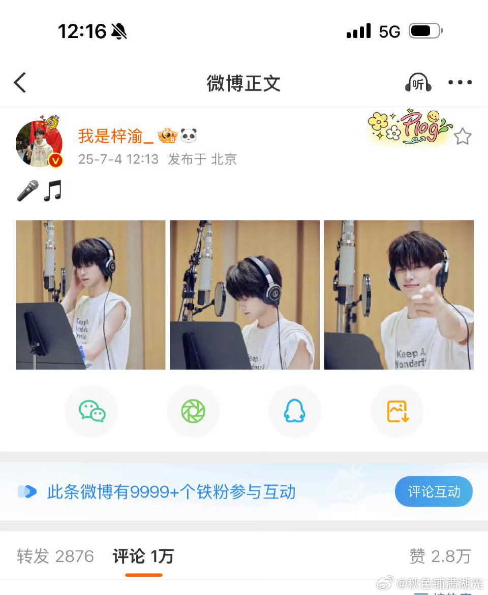 田栩宁梓渝撞衫梓渝田栩宁撞衫 二人撞衫 ​​​