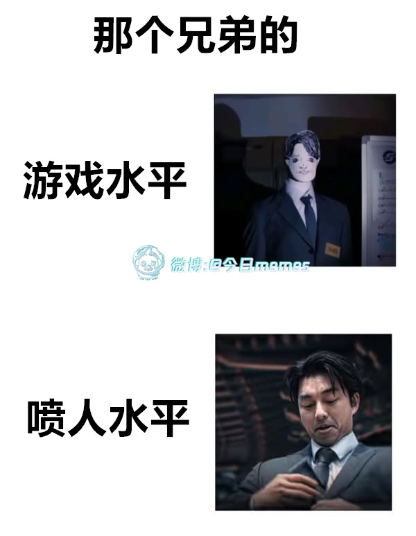 文斗（9gag） 今日meme[超话]   