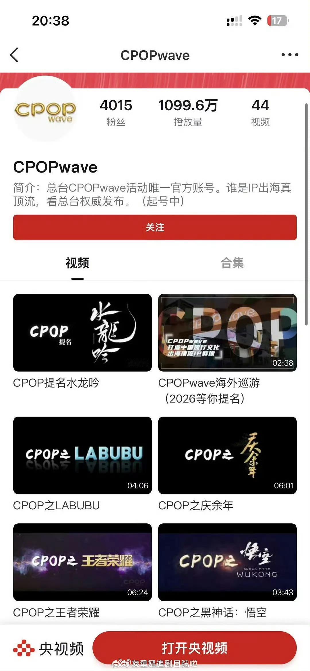 央视频CPOP提名水龙吟，2026的第一个提名就是罗云熙的水龙吟！罗云熙继长月烬