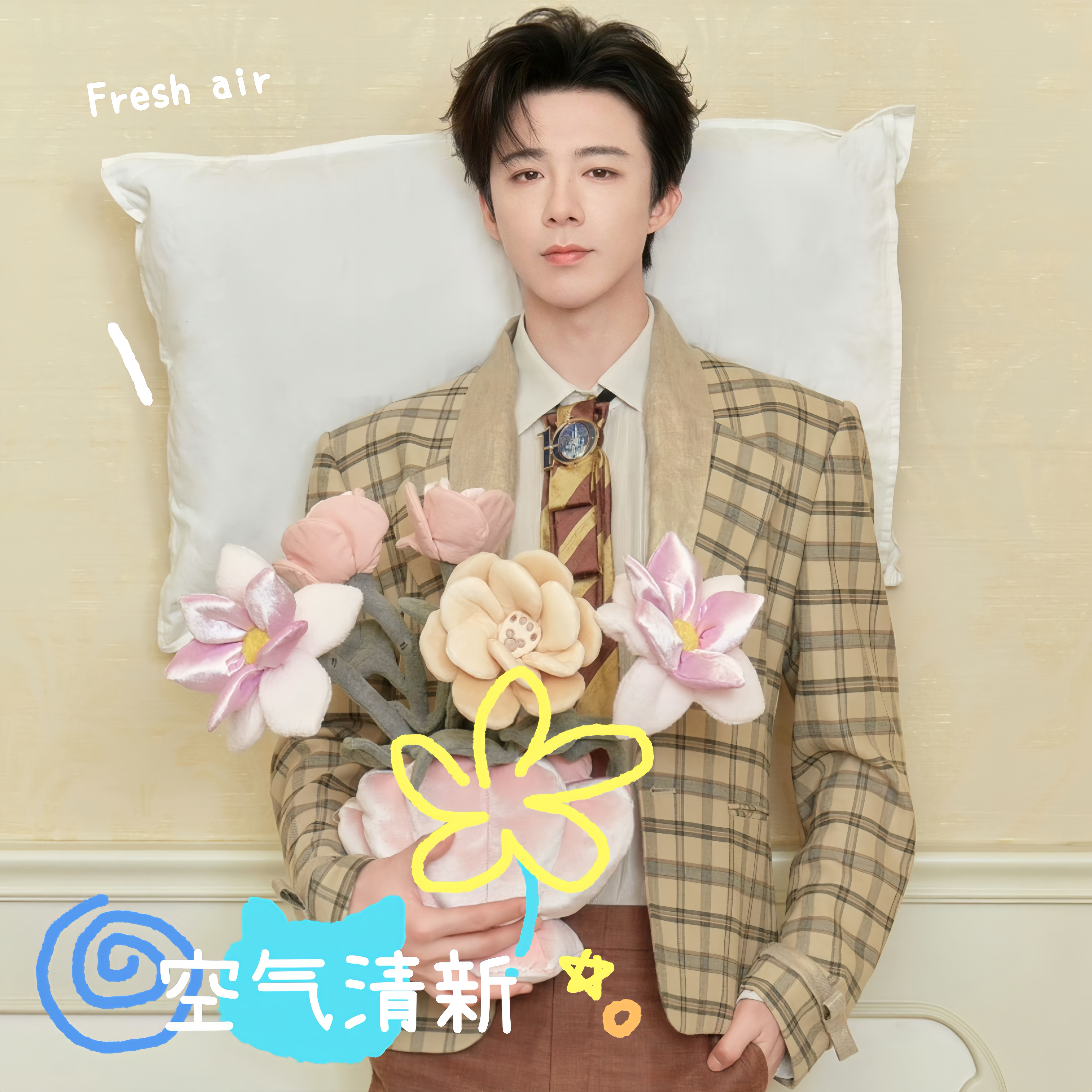 摩登兄弟 净🌸时间‼️ 