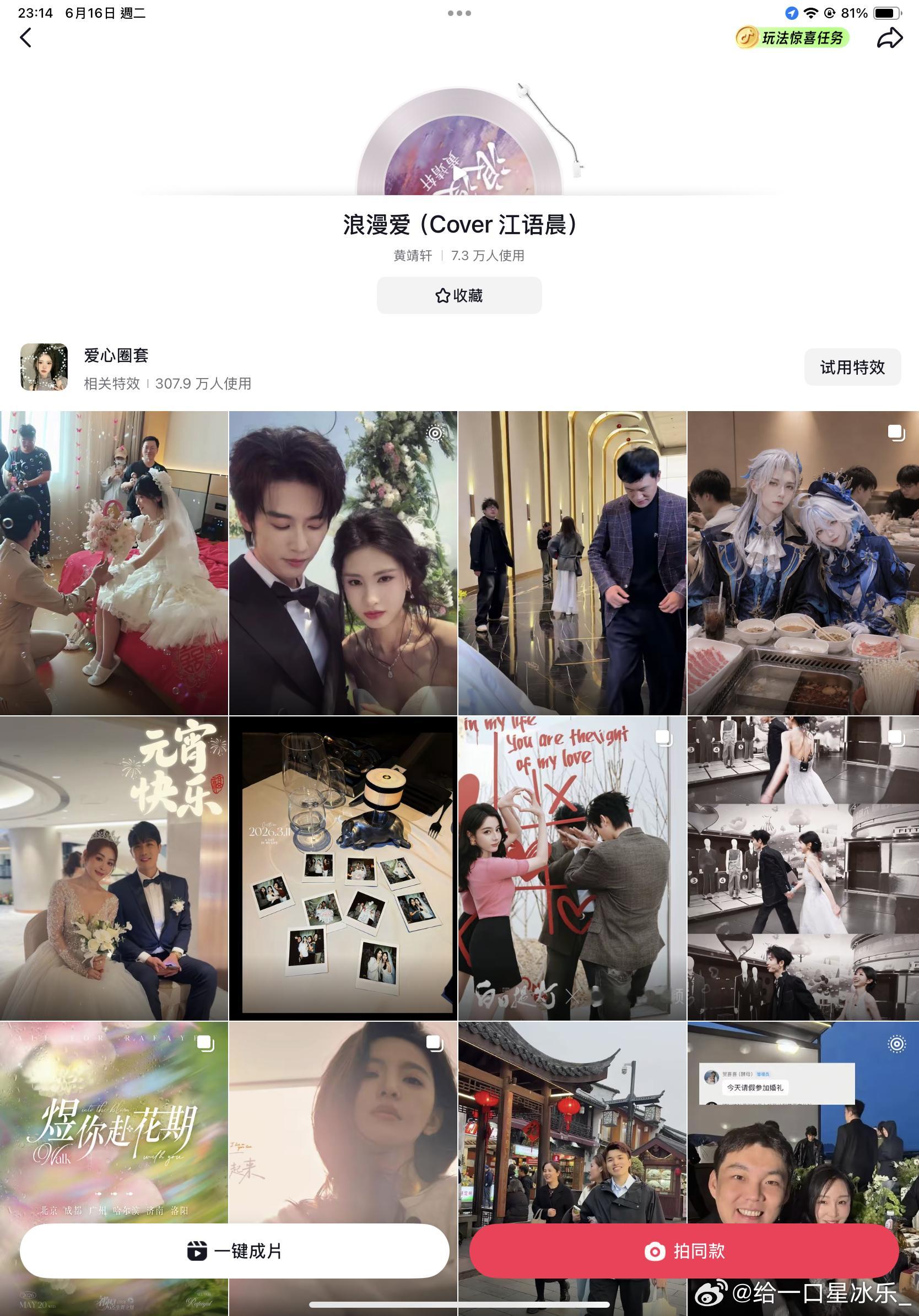 抖音这群人能不能有点品味不要天天把那些翻唱的搞火行不行还总是一堆人用 
