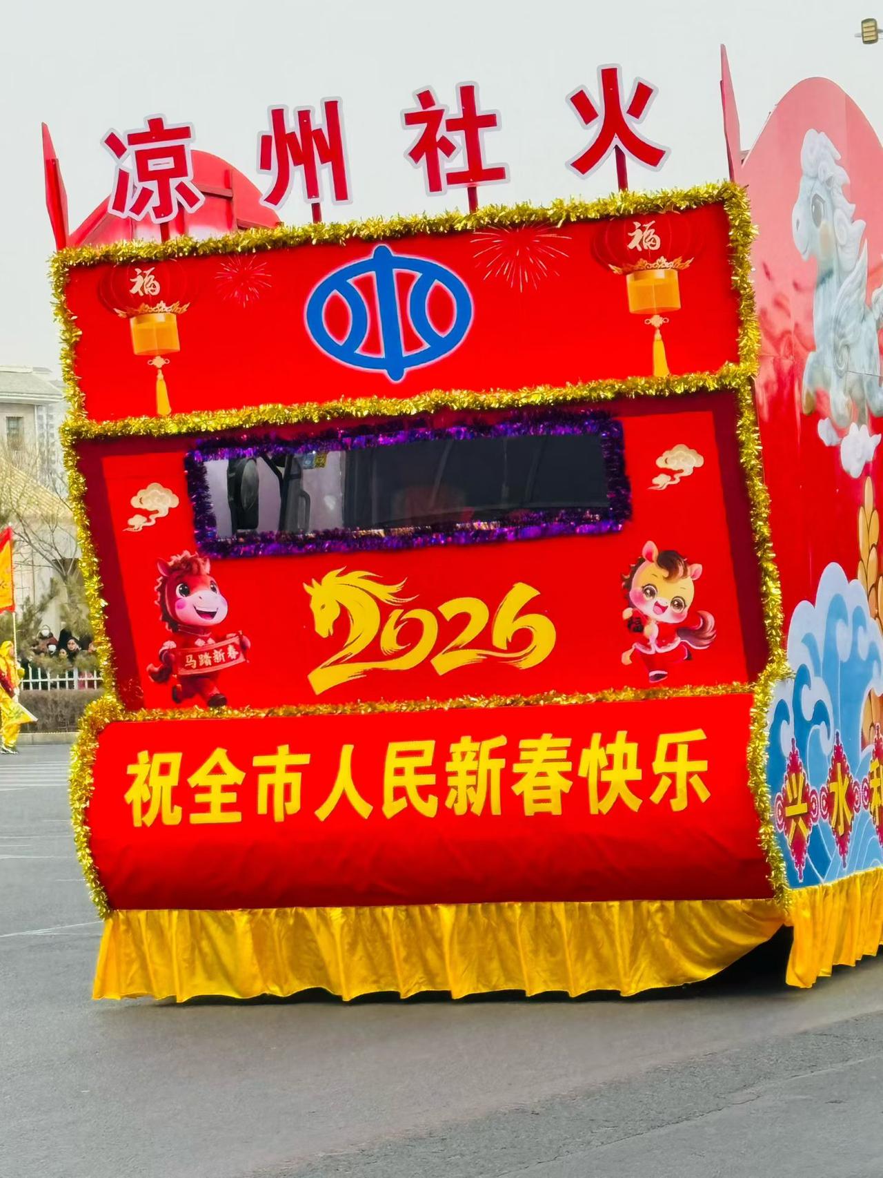 历史文化名城凉州社火