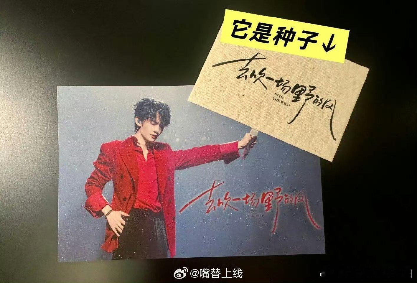 王赫野这一鞠躬太破防了 红色彩带中那深深一鞠，胜过千言万语。他把所有情绪给了舞台
