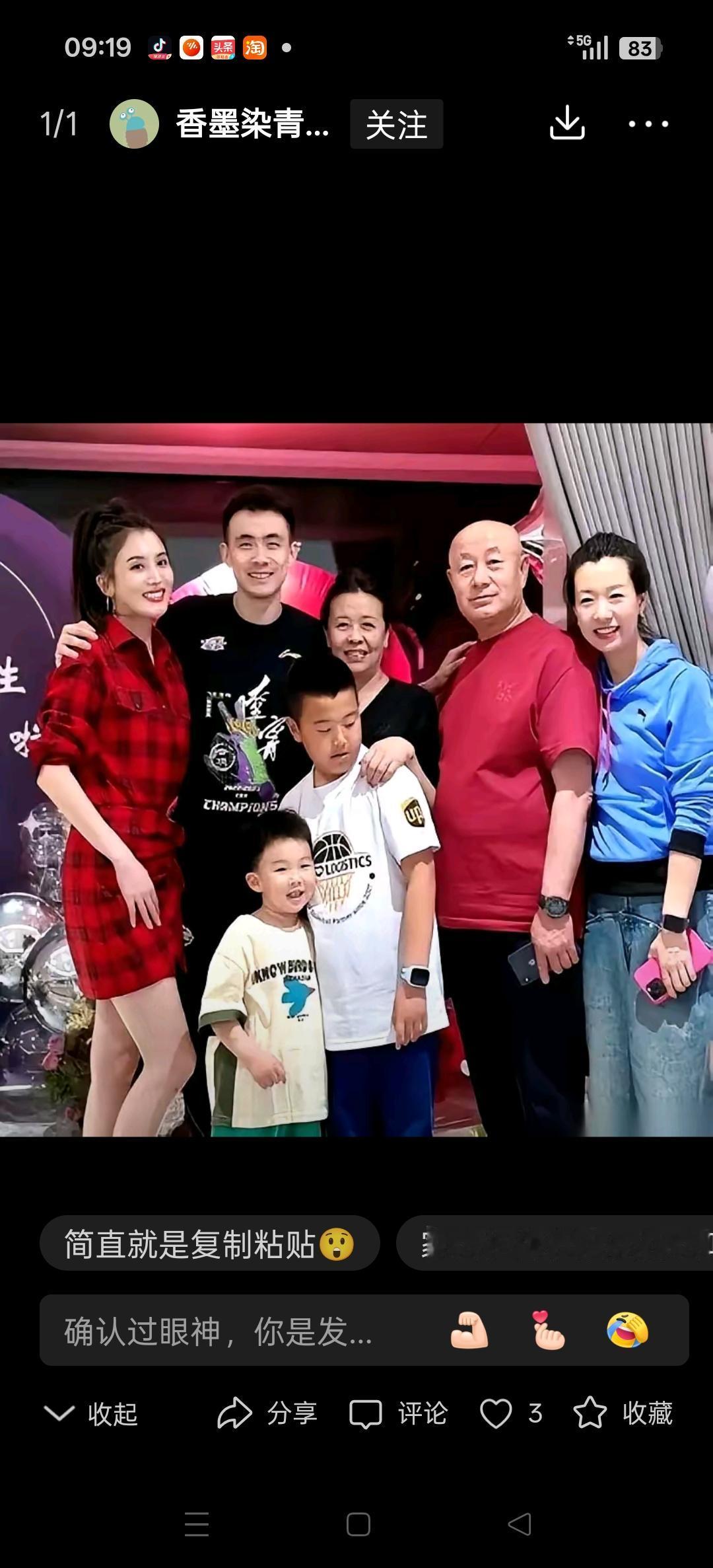 赵继伟一家子颜值在线，这一看就是姐姐和赵继伟的颜值都随了妈妈。[比心][比心][