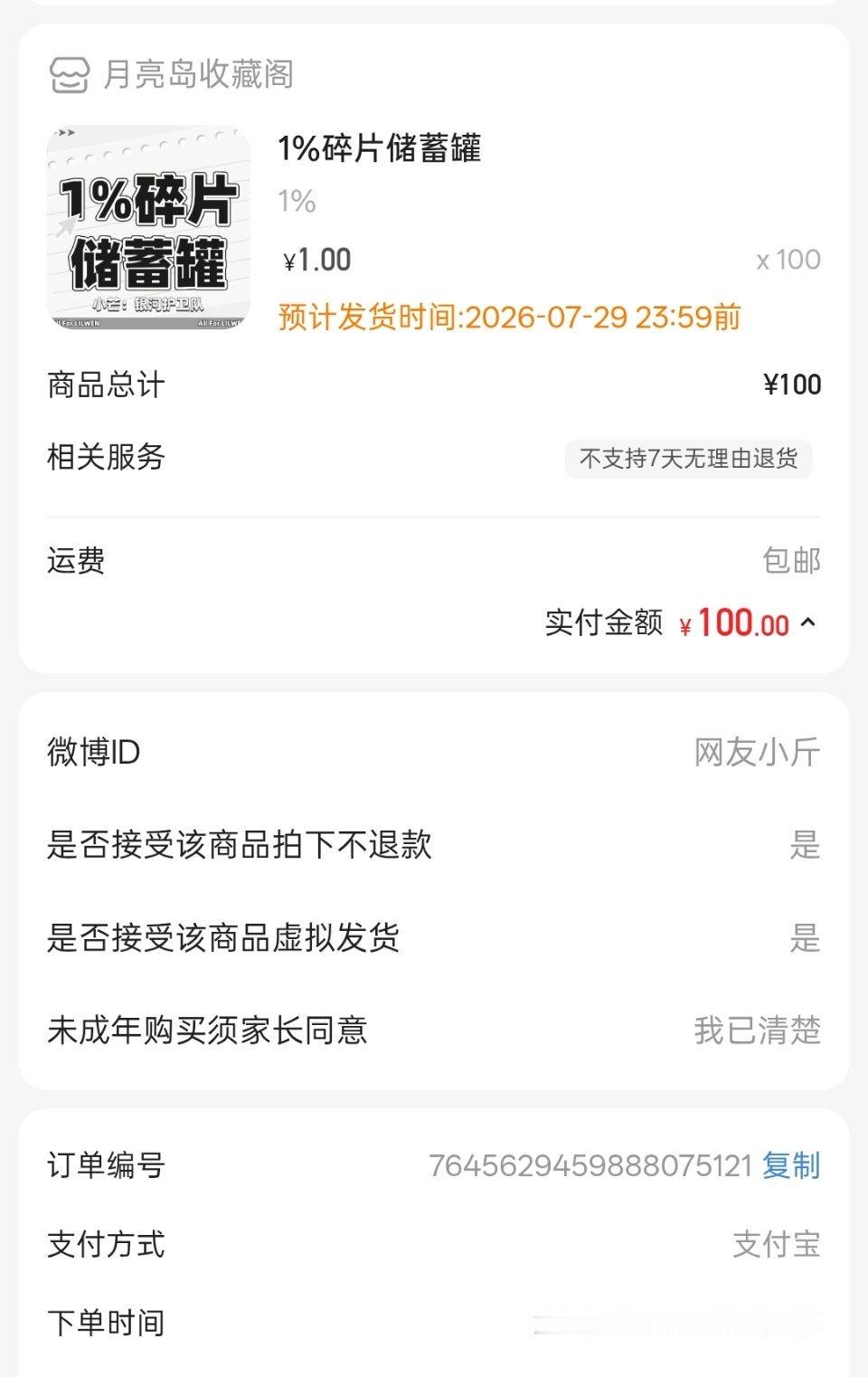 OMG，突然收到了5.5的长灯牌激励，已经用于建设1%咯用爱组成刘耀文的1%