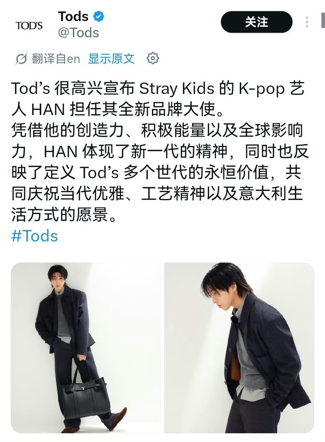Tod’s 各平台同步更新 正式官宣新任品牌大使：韩知城 直接空降 