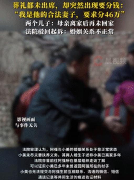 脸都不要了！安徽阜阳，一女子抛夫弃子消失12年，连丈夫葬礼都没有出席，不料，当她