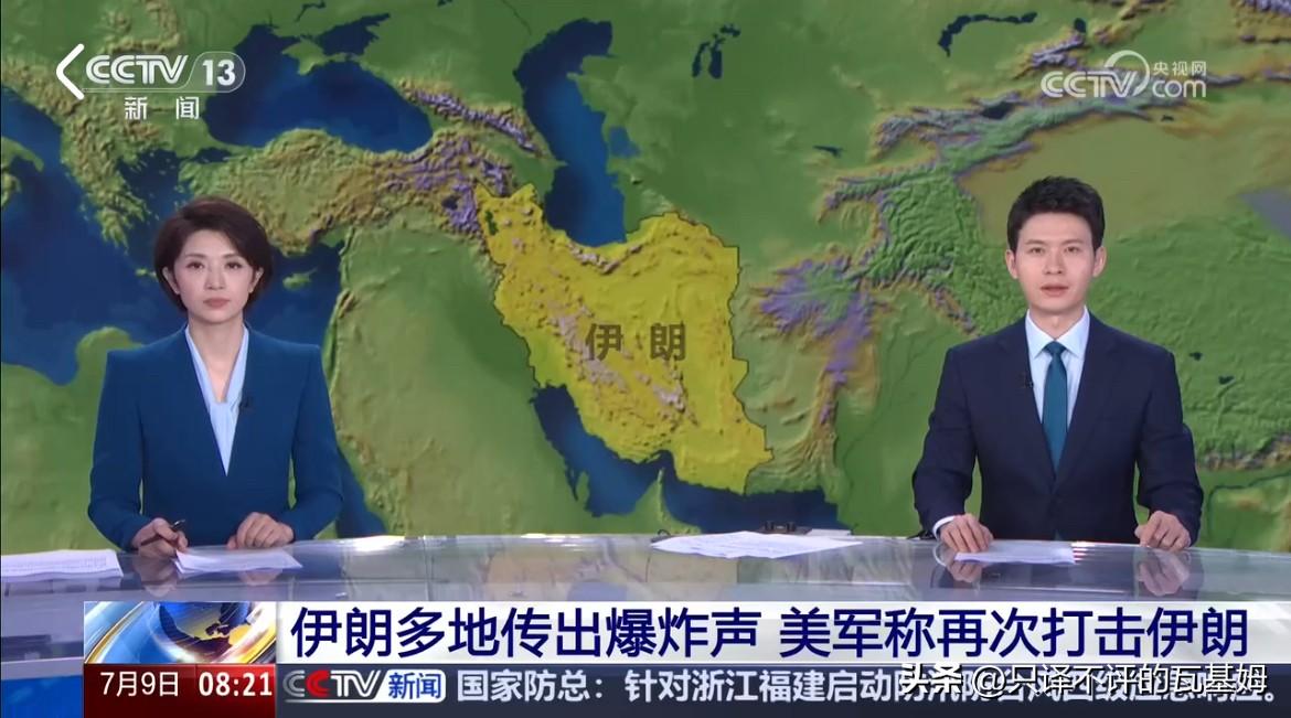 快讯！2026年7月9日，伊朗对美国在中东的基地进行打击！美国继续对伊朗境内多地