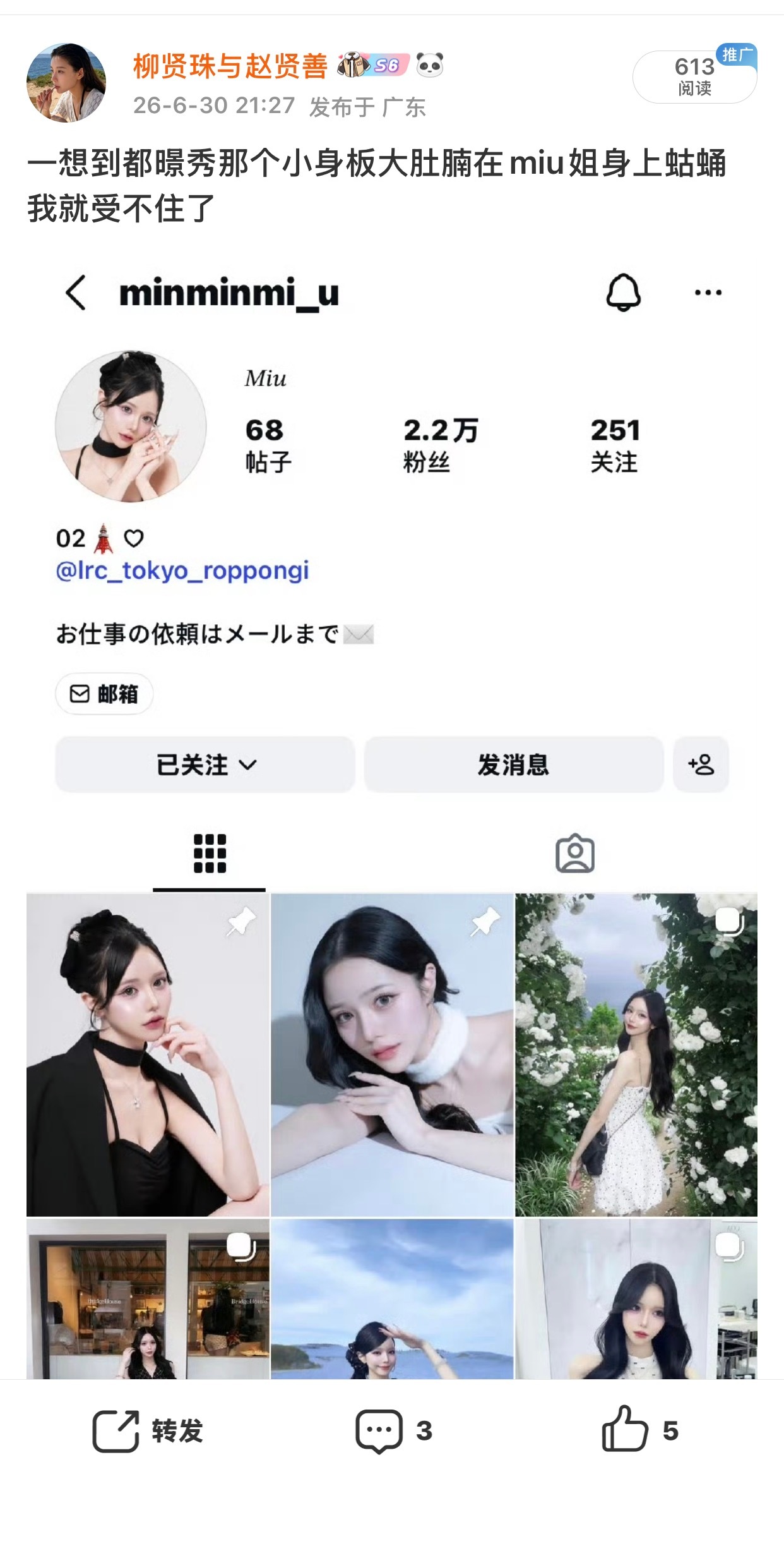 都暻秀 大肚腩 miu姐 再聚一次试试 
