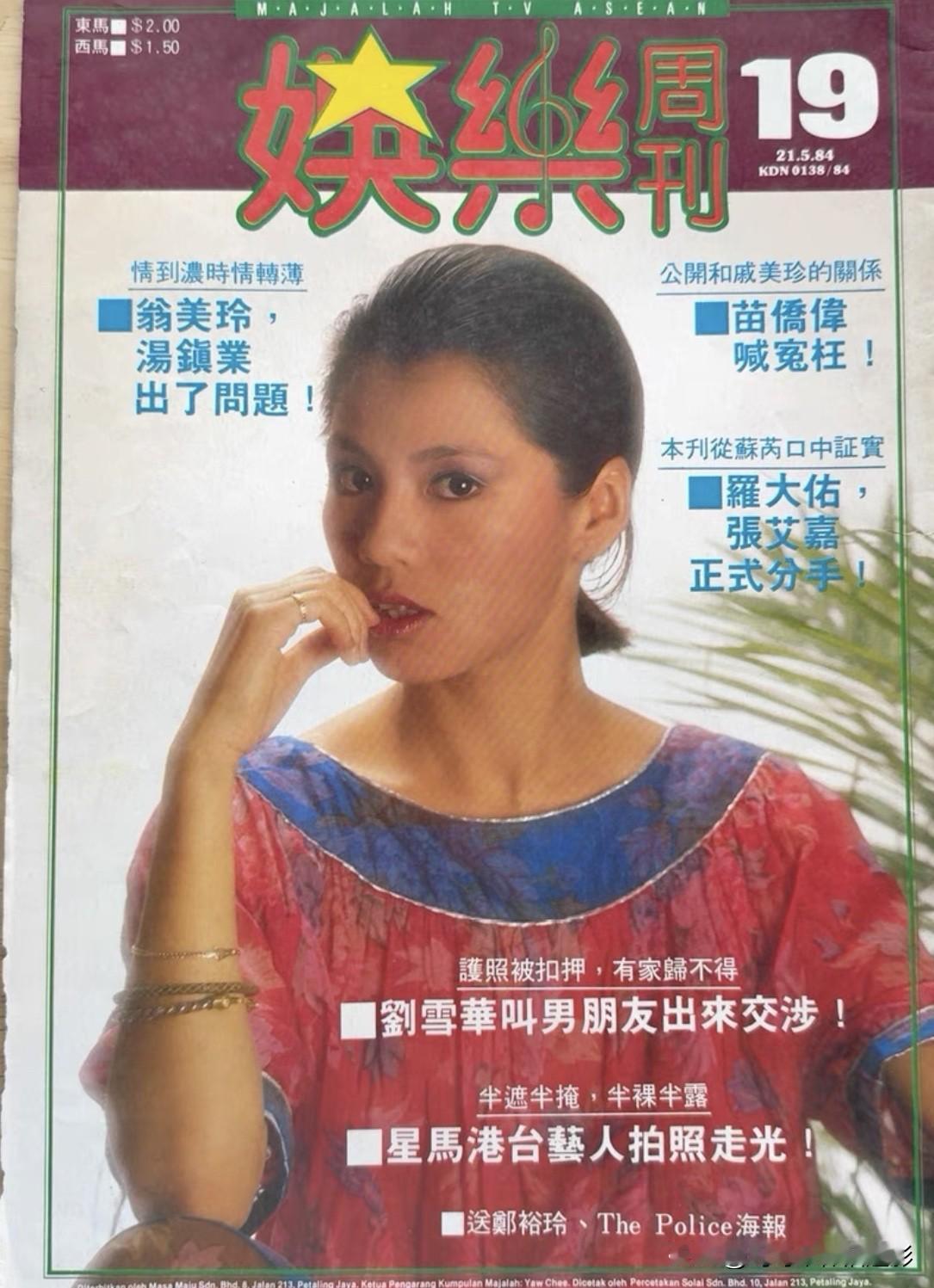 杂志上的翁美玲，或恬静或俏皮，每一面都散发着独特魅力，那些关于她的故事，也如这般
