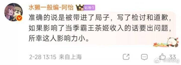 马督工警方通报知名茶饮被造谣涉毒案这句话比杀了他还狠 