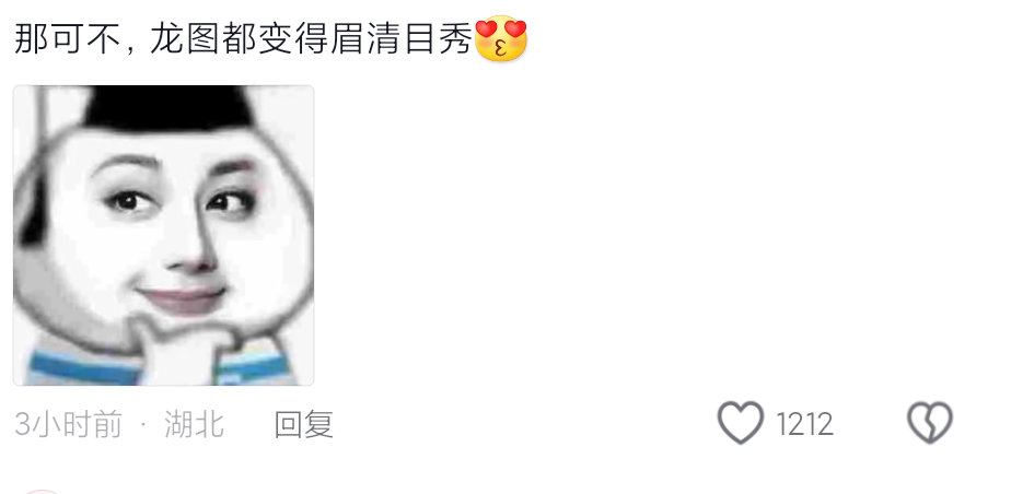 夺笋呐哈哈哈[笑cry] 