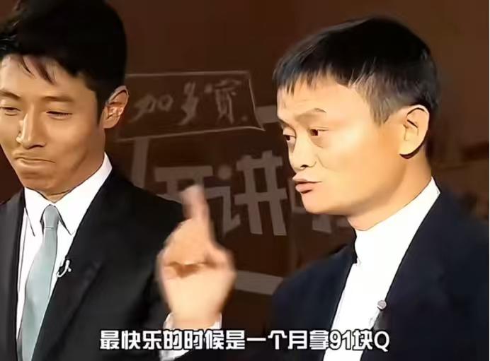撒贝宁：“我想用我的青春换取您全部的财富，您会换吗？”

马云：“当然！”

撒