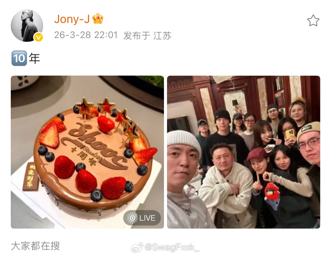 JonyJ晒出厂牌SHOOC十周年好快啊！！JonyJ