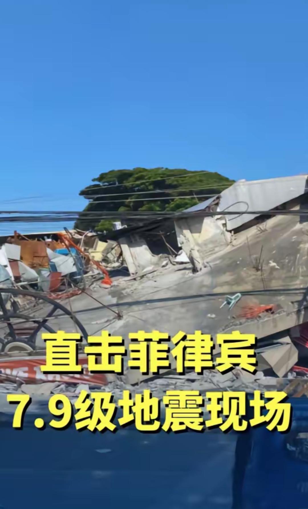 我就是想知道今天菲律宾的国防部长还嘴硬不？[奸笑]
当然，地震发生地在棉兰老岛，