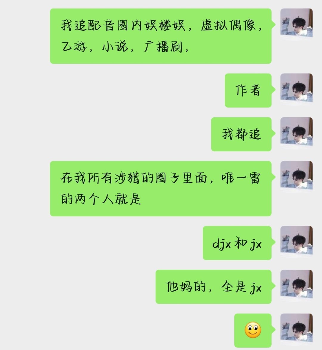 我这辈子最雷的CP扇     贝z       d郝     胡我众多圈子里唯二