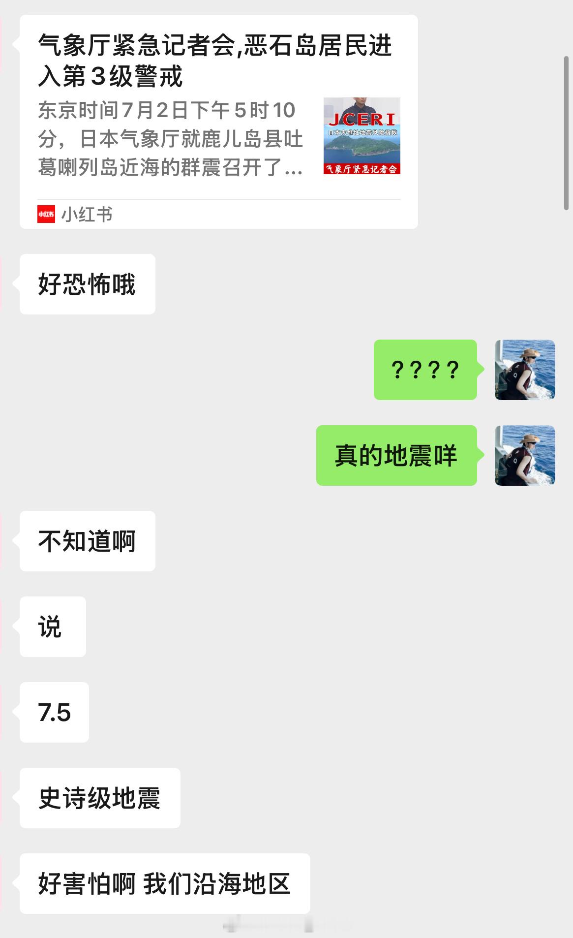 日本7月5日大地震预言会成真吗[跪了]这段时间真的好多消息昨天甚至看到日本那边有