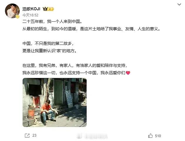 有日本艺人表态支持我们了。说真的，赚人民币至少就是要这个态度吧、 