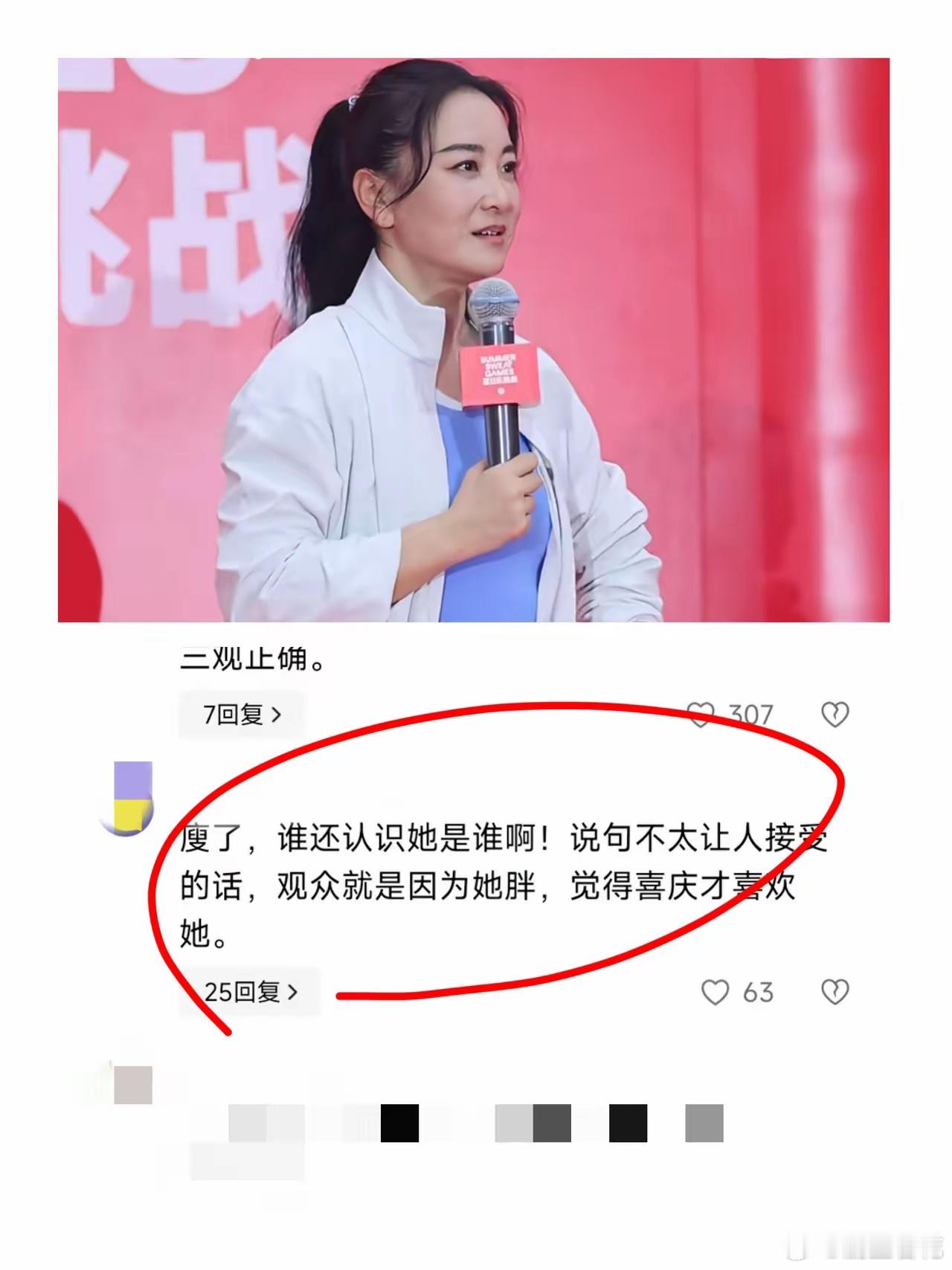 有时候人心的恶真的无法理解，最近贾玲参加活动的视频里，​评论区里居然有人说：瘦了