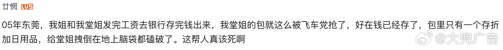 全城追缉把广东人看哭了广州人看到这些画面真的忍不住 当年街边随处张贴谨防飞抢标语