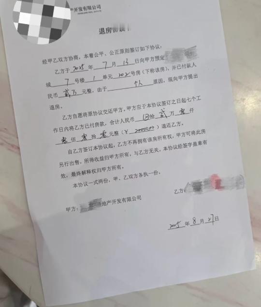 买房交定金，差点5万块打水漂！
只因没在收据上加这句话！幸亏一个做中介的朋友提醒