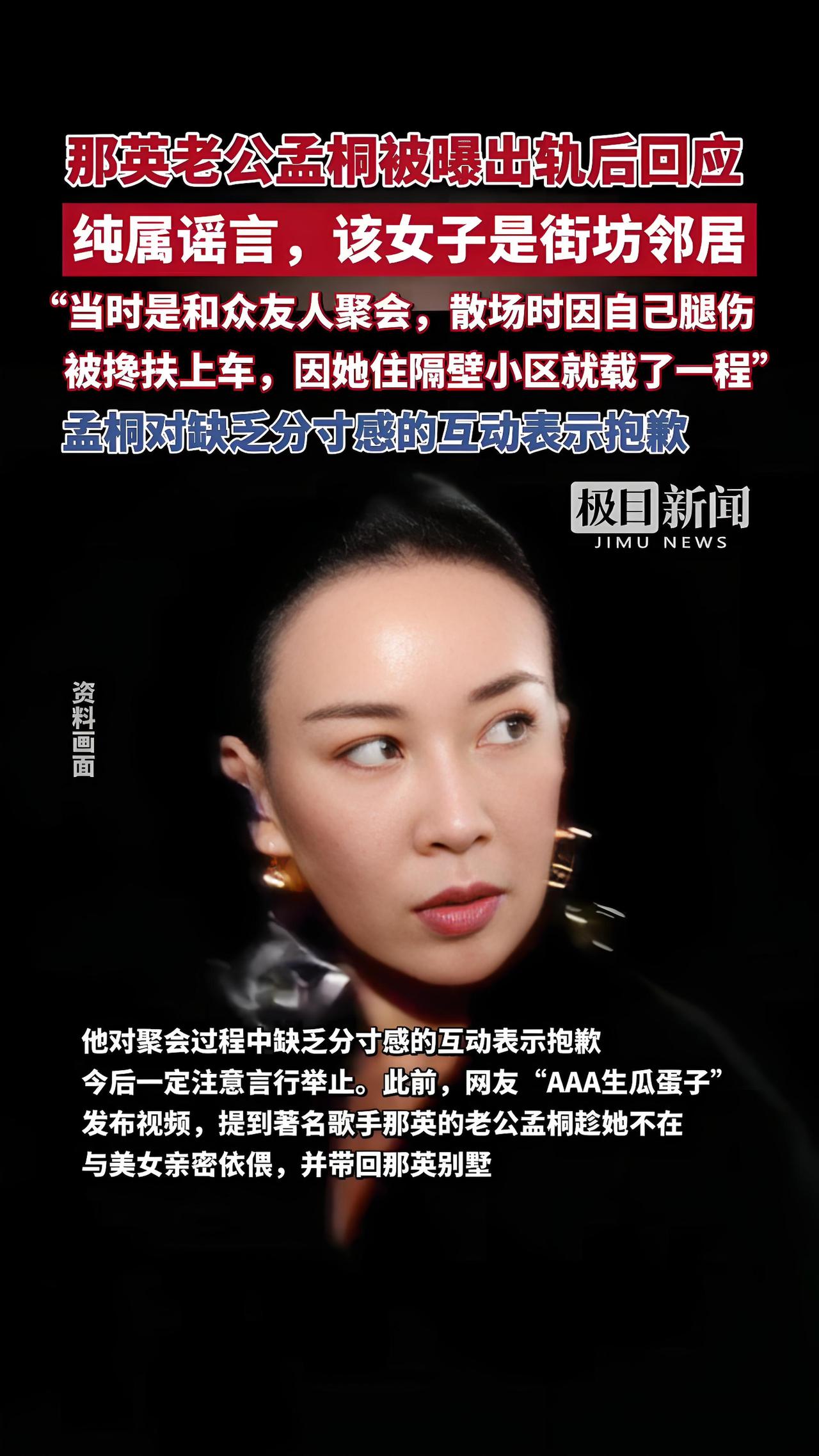 老公辟谣绯闻对象是邻居，想起一句俗语：“邻居不同屋，同屋不同床，同床背靠背。”这