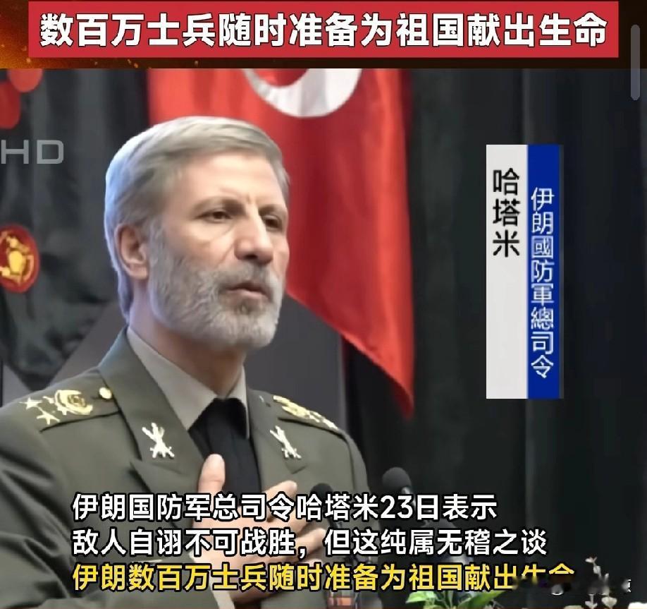 数百万士兵随时准备为祖国献出生命，伊朗将倾尽全力保卫国家。



美军双航母压境