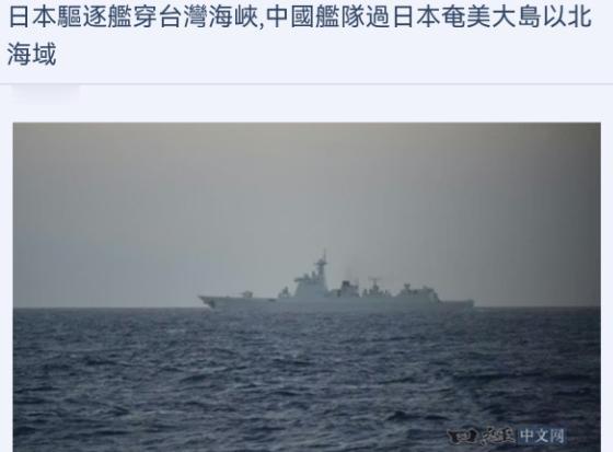 日本终于意识到，我们是动真格了！日媒最近的报道明显紧张起来，他们直接把中国海军舰