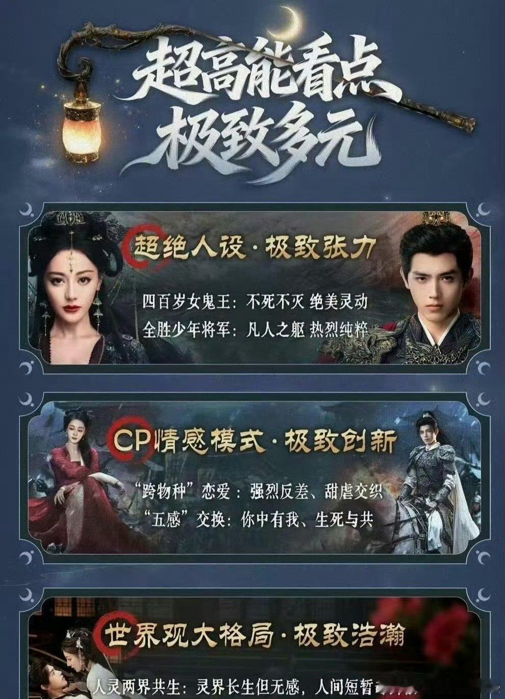 迪丽热巴、陈飞宇《慕胥辞》开始招商👇🏻原著IP 人气爆棚、开拍即爆 未播先火