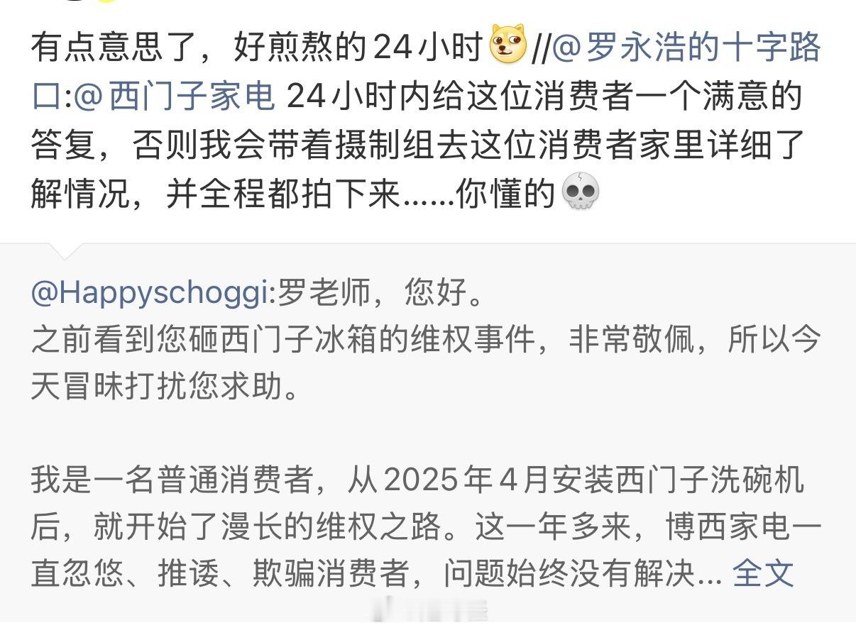 罗永浩 西门子十几年了，西门子依然没长记性啊，熟悉的剧情熟悉的主角