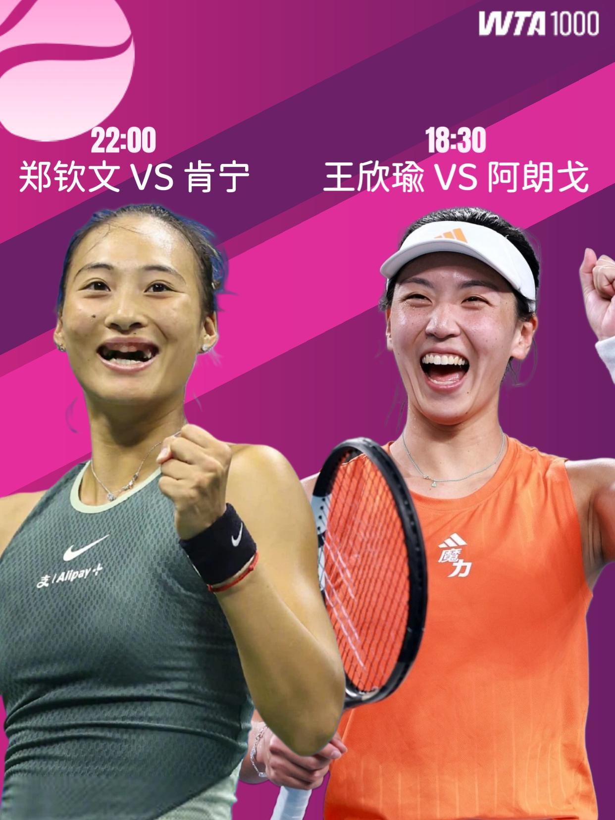 郑钦文复出首秀 WTA1000多哈公开赛正赛今日开启，第一轮赛程为两天，明日郑钦