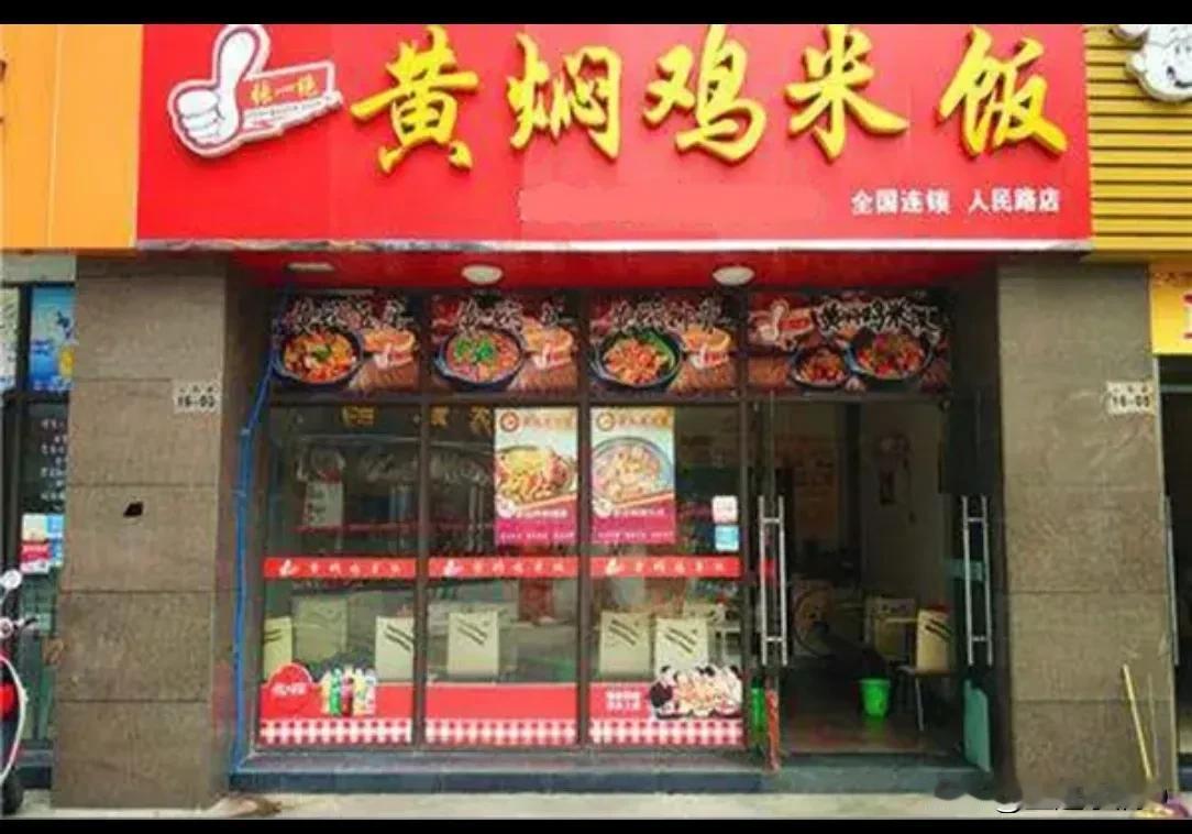 吃黄焖鸡牙倒了，谁之责？

在光谷就读的女大学生周末来到学校后门外的美食一条街，