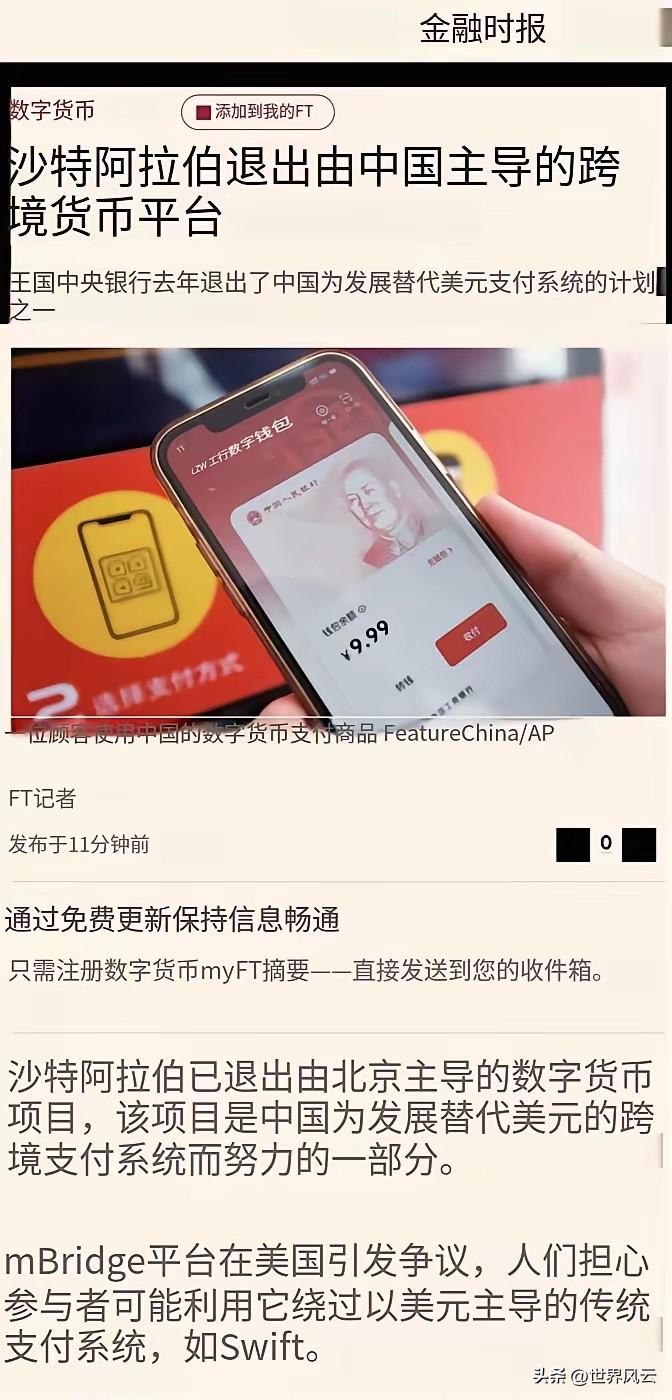 沙特果然出卖中国利益了，真是分不清形势！沙特这波操作跟49年投国军没有区别！一直