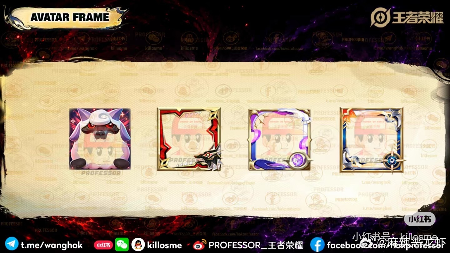 新头像框 图源水印皮肤碎片换心魔六耳新皮肤海月无尽之局传说新皮肤