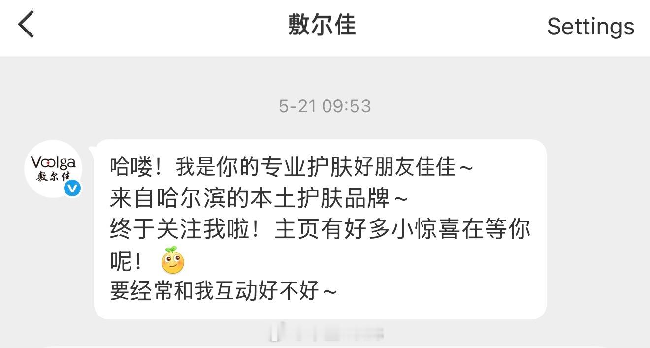 敷尔佳小名叫佳佳真的和邓佳鑫是命中注定的缘分多多佳鑫
