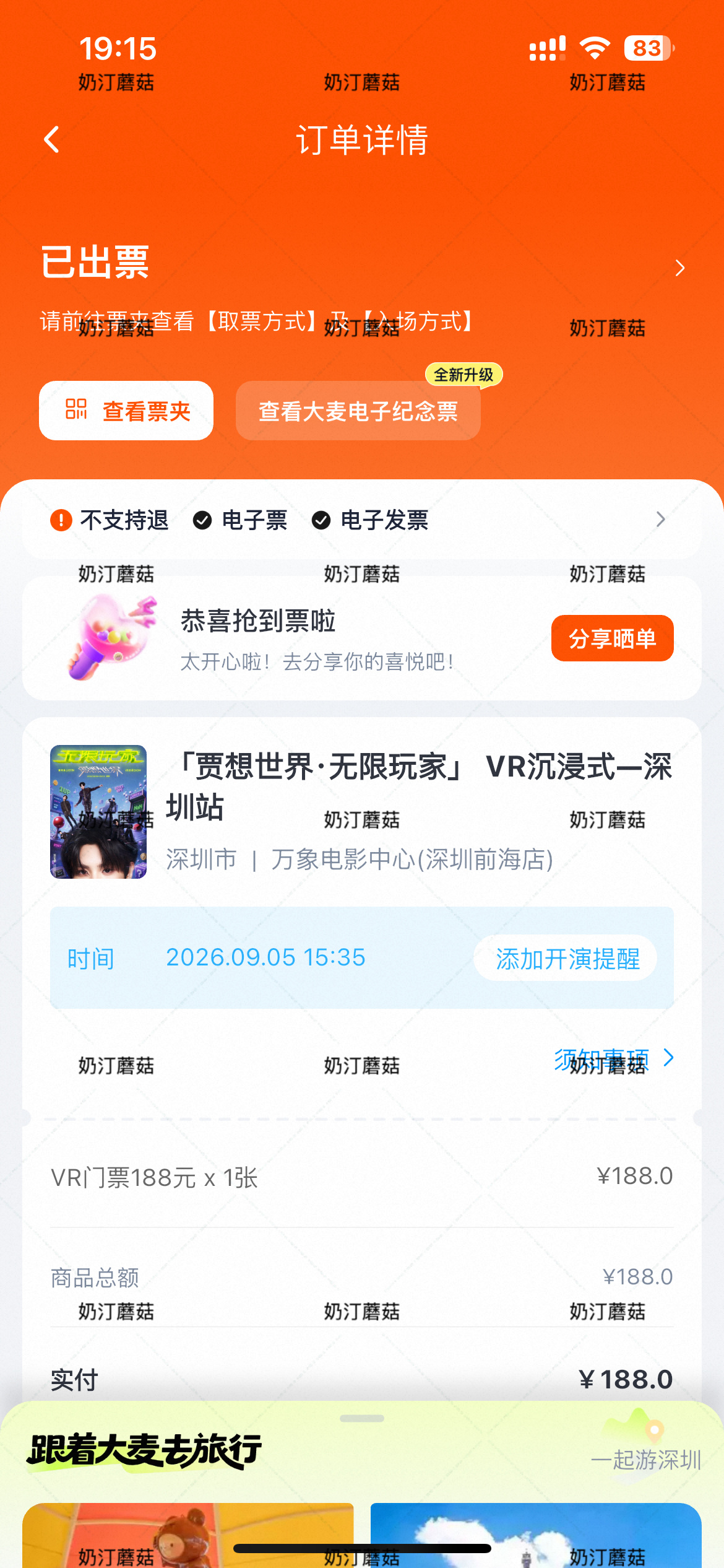 黄明昊贾想世界vr演唱会 终于到我来品尝这个大腿痣了[流鼻血] ​​​