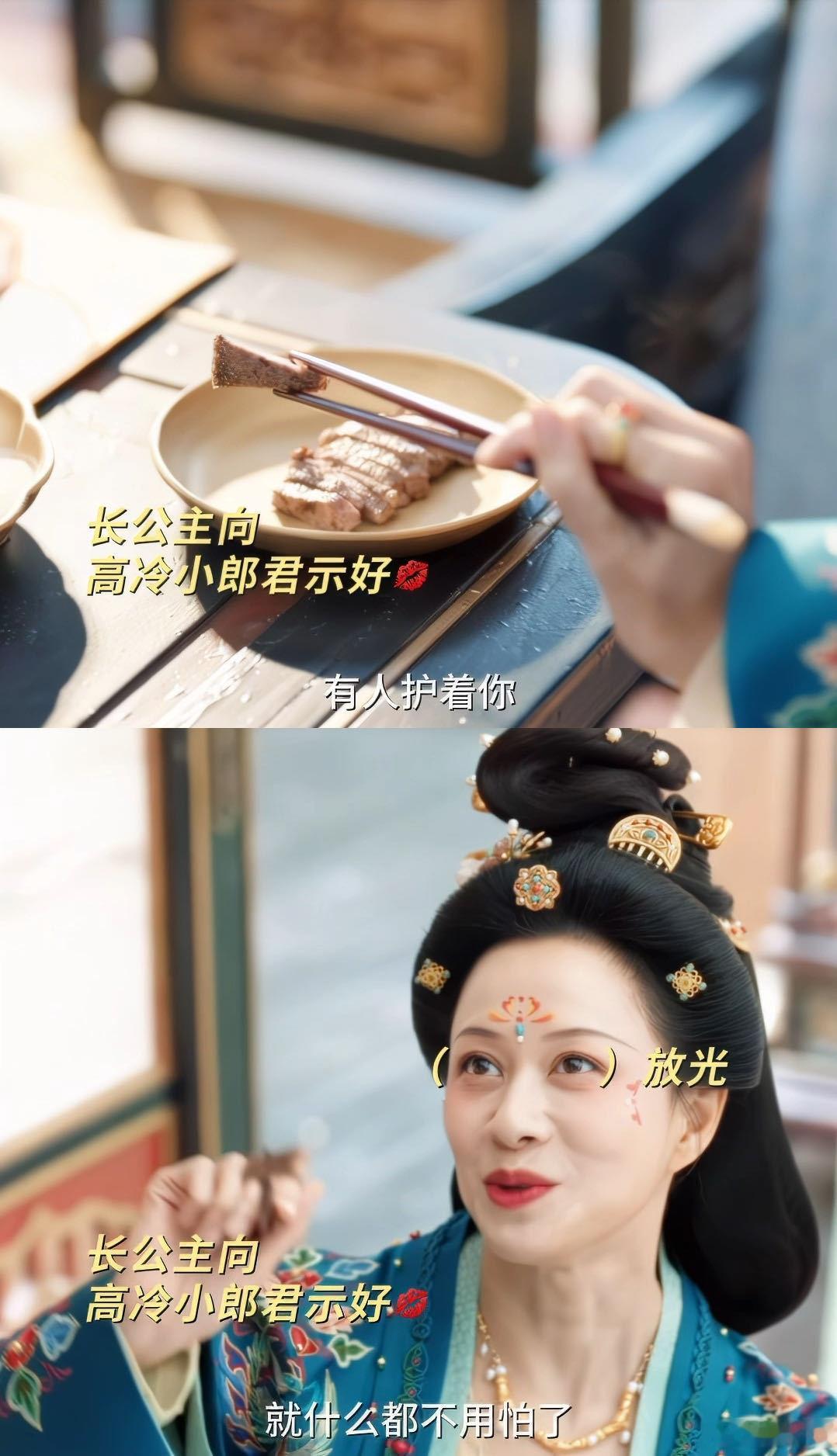痴情的长公主请再等一世吧倪虹洁在《宴遇永安》里的长公主真的打破刻板印象，没有扭扭