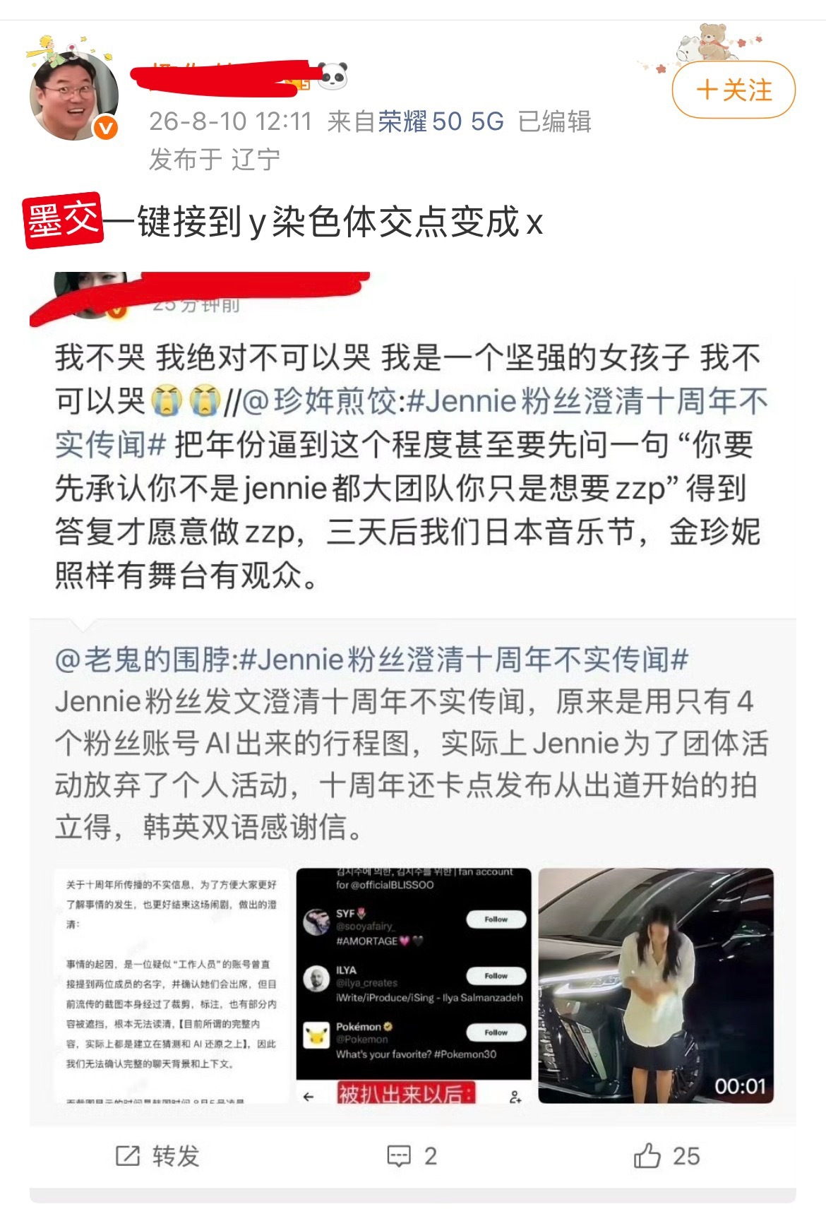 我要笑疯了救命哈哈哈哈哈哈哈哈哈哈哈哈哈哈哈哈哈哈 交粉不截我秀茹墨交的微博是因