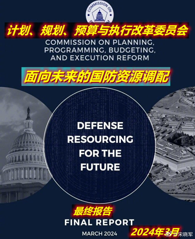 九三盛大阅兵中国“九三阅兵”前一年多，美国出的一份对沿用了60多年的国防预算分配