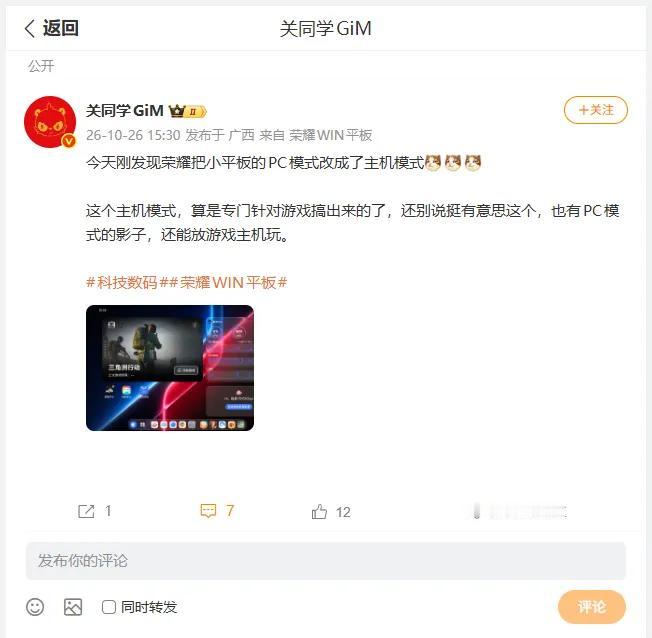 荣耀这款小平板，真的是越挖越香！

随着越来越多宝藏功能被网友扒出来，荣耀干脆把