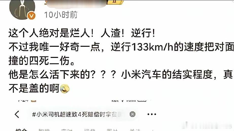 这个点也能拿来营销？吃人血馒头吗？ ​​​