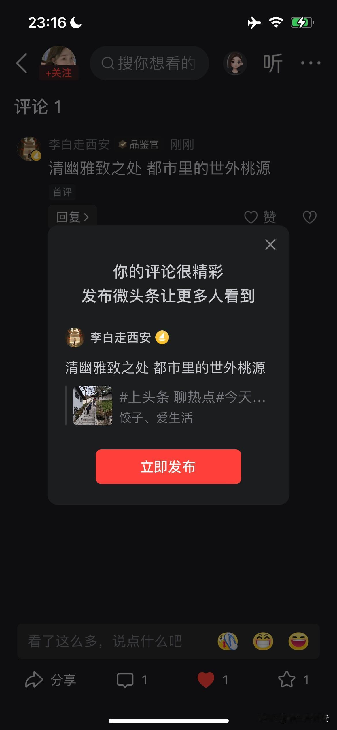 清幽雅致之处 都市里的世外桃源