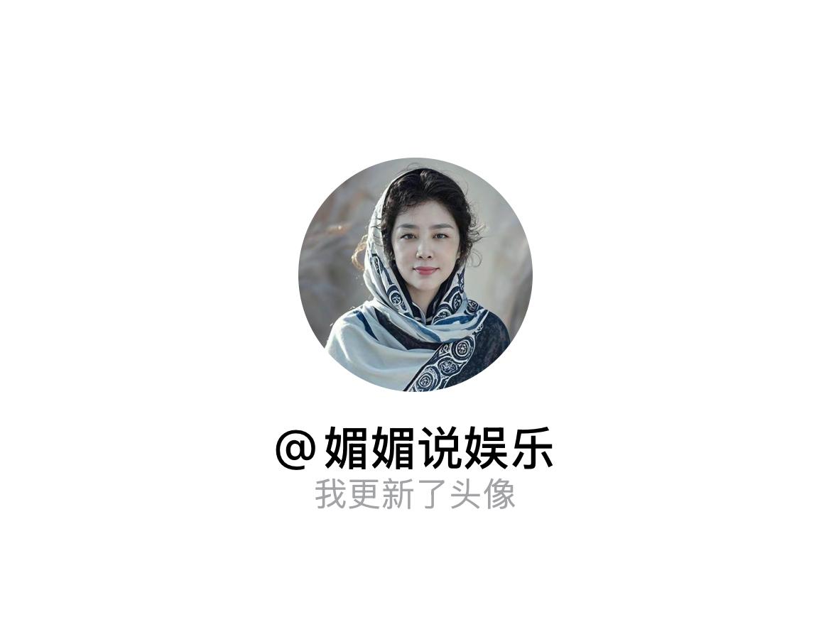 快来看看我新换的头像吧