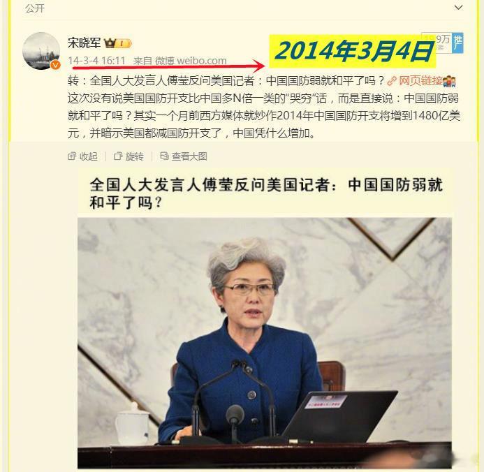 图1：十年前今天法的微博，不知十年后的今天记者招待会上是否有关于2024年中国国