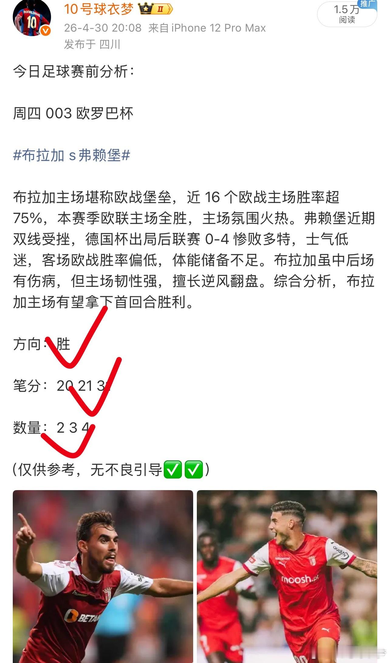昨日足球精彩回放🎉🎉 